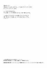 (C92) [STUDIO TRIUMPH (Mutou Keiji)] SPIRAL ZONE (Highschool DxD)-(C92) [STUDIO TRIUMPH (むとうけいじ)] SPIRAL ZONE (ハイスクールD×D)
