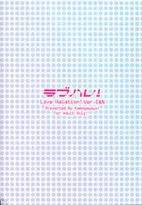 (C90) [Kamogawaya (Kamogawa Tanuki)] LoveHala! Love Halation! Ver.E&N (Love Live!) [Chinese] [网上打飞机个人汉化]-(C90) [鴨川屋 (鴨川たぬき)] ラブハレ! ver.E&N (ラブライブ!) [中国翻訳]