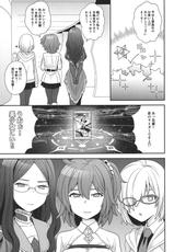 (C92) [Sayonara Hornet (Yoshiragi)] Meeting again! (Fate/Grand Order)-(C92) [サヨナラホーネット (ヨシラギ)] Meeting again! (Fate/Grand Order)