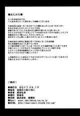 (C92) [Shinjugai (Takeda Hiromitsu)] Ajisai no Chiru Koro ni [Thai ภาษาไทย] [InMon]-(C92) [真珠貝 (武田弘光)] 紫陽花の散ル頃に [タイ翻訳]