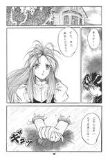 [Studio Boxer] HOHETO 11 (Aa Megami-sama / Oh My Goddess! (Ah! My Goddess!))-[スタジオぼくさぁ] HOHETO 11 (ああっ女神さまっ)