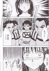 [Crimson Comics] Norowareta Makimono-
