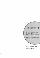 (C66) [Juicy Fruits (Satomi Hidefumi)] Taiyou no Kiss (CLANNAD)-(C66) [Juicy Fruits （さとみひでふみ）] 太陽のKiss (クラナド)