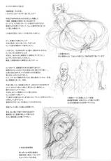 [Niku Ringo] Nippon Practice 1 (Street Fighter) (BR)-