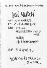 [Studio Kimigabuchi] Iron Maiden-
