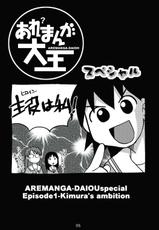 Azumanga Daioh - Aremanga-