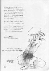 [Nippon Waruwaru Doumei] Fukou no Zenyasai [Sailor Moon]-
