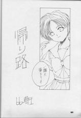 [Nippon Waruwaru Doumei] Fukou no Zenyasai [Sailor Moon]-