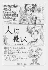 Da Konbaata 5 [Sailor Moon]-