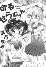 [Sailor Moon][Anthology]Lunatic Party 6 (english)-