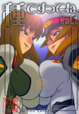 [Mangana] Tane Desutte ne. Vol. 1 (Mobile Suit Gundam Seed Destiny)-［漫画な］種ですってね。（機動戦士ガンダムＳＥＥＤ　ＤＥＳＴＩＮＹ）