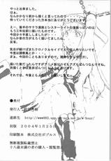 [Kigeki Banzai] Kurokurubon (Chrono Crusade)-[喜劇万歳] 黒クル本 (クロノ クルセイド)