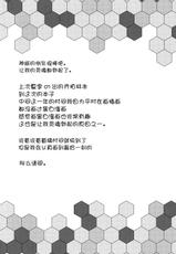 (C92) [Ginga-kei PRIDE (B-Ginga)] Kamoi no Doutei Sotsugyou Ukocanupkor (Kantai Collection -KanColle-) [Chinese] [无毒汉化组]-(C92) [銀河系PRIDE (B-銀河)] 神威の童貞卒業ウコチャヌプコロ (艦隊これくしょん -艦これ-) [中国翻訳]