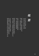 (C92) [Midorineko (Midori)] Mayoiga Schedule PM (Touhou Project) [Chinese] [靴下汉化组]-(C92) [みどりねこ (みどり)] マヨヒガスケジュール PM (東方Project) [中国翻訳]
