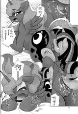 (Kemoket 4) [Flash Point (Various)] PONY Love (My Little Pony Friendship is Magic) [Chinese] [星翼汉化组]-(けもケット4) [Flash Point (よろず)] PONY Love (マイリトルポニー～トモダチは魔法～) [中国翻訳]