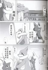 (Kansai! Kemoket 5) [Sumeshi Zanmai (Hirezushi)] Itachi Kaidan! | 鼬之怪谈 (Pokémon) [Chinese] [虾皮汉化组]-(関西!けもケット5) [すめしざんまい (ひれずし)] いたちかいだん! (ポケットモンスター) [中国翻訳]