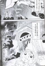 (Kansai! Kemoket 5) [Kemono no Koshikake (Azuma Minatu)] Yami ni Ochiru Hikari (Tales of Asteria) [Chinese] [虾皮汉化组]-(関西!けもケット5) [けもののこしかけ (東みなつ)] 闇に堕ちる光 (テイルズ オブ アスタリア) [中国翻訳]