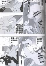 (Kansai! Kemoket 5) [Suzume-no-namida (Various)] GURYA x FURYA (Pokémon) [Chinese] [虾皮汉化组]-(関西!けもケット5) [すずめのナミダ (よろず)] GURYA x FURYA (ポケットモンスター) [中国翻訳]