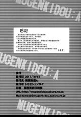 (COMIC1☆12) [Mugenkidou A (Tomose Shunsaku)] MUGENKIDOU BON! Vol. 9 (Azur Lane) [Chinese] [无毒汉化组]-(COMIC1☆12) [無限軌道A (トモセシュンサク)] MUGENKIDOU BON! Vol.9 (アズールレーン) [中国翻訳]