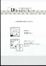 (C92) [Rojiurakinema (Akatsuki Yakyou)] Hoshimofu Harmony (THE IDOLM@STER CINDERELLA GIRLS) [Chinese] [寂月汉化组]-(C92) [路地裏キネマ (暁夜響)] ほしもふハーモニー (アイドルマスターシンデレラガールズ) [中国翻訳]