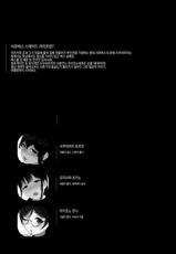 (C93) [NANIMOSHINAI (Sasamori Tomoe)] Succubus Stayed Life 7 | 서큐버스 테이드라이프 7 [Korean]-(C93) [NANIMOSHINAI (笹森トモエ)] サキュバステードライフ7 [韓国翻訳]