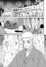 (Zennin Shuuketsu 7) [Cotton 100% (Shikamake)] Sasowarete... (Naruto)-(全忍集結7) [綿100% (バンビ。)] 誘われて… (NARUTO -ナルト-)