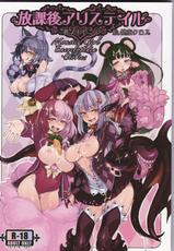(C87) [Kurobinega (Kenkou Cross)] Monster Girl Encyclopedia Stories After-School Alice Tale-(C87) [クロビネガ (健康クロス)] 魔物娘図鑑 放課後アリステイル