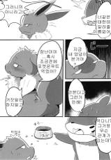 (Kansai! Kemoket 5) [Maromayu (Pisho, Katomi, DAGASI)] Screw Tail | 스크류 테일 (Pokémon) [Korean] [호접몽]-(関西!けもケット5) [まろまゆ (ぴしょ、かとみ、DAGASI)] すくりゅーている (ポケットモンスター) [韓国翻訳]