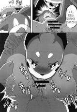 (Kansai! Kemoket 5) [Maromayu (Pisho, Katomi, DAGASI)] Screw Tail | 스크류 테일 (Pokémon) [Korean] [호접몽]-(関西!けもケット5) [まろまゆ (ぴしょ、かとみ、DAGASI)] すくりゅーている (ポケットモンスター) [韓国翻訳]