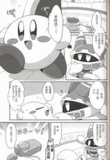 (Kansai! Kemoket 6) [Sasori Company (Subaru)] I Want to Do XXX Even For Spheres! | 就算是球体也想×××! (Kirby) [Chinese] [兔屋汉化组×虾皮汉化组]-(関西!けもケット6) [さそりかんぱにー (スばる)] 球体でも×××したい! (カービィ) [中国翻訳]