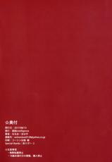 (C92) [Kodoku intelligence (Nanao)] THE BOOK OF RIKO (Love Live! Sunshine!!) [English] [Redlantern]-(C92) [孤独intelligence (ななお)] THE BOOK OF RIKO (ラブライブ! サンシャイン!!) [英訳]