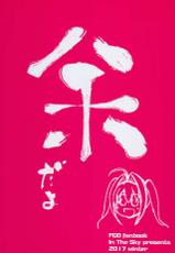 (C93) [In The Sky (Nakano Sora)] Docchi no Yo ga Suki? | 어느쪽 짐이 좋아? (Fate/Grand Order) [Korean] [Team Edge]-(C93) [In The Sky (中乃空)] どっちの余が好き？ (Fate/Grand Order) [韓国翻訳]
