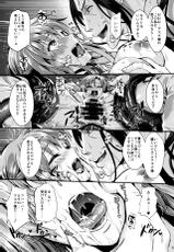 (C93) [YURIRU-RARIKA (Kojima Saya, Lazu)] Shujou Seikou 2 NTR Hen (Sword Art Online)-(C93) [ユリルラリカ (小島紗、Lazu)] 狩娘性交2 NTR編 (ソードアート・オンライン)