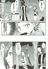 (C93) [Eccentric Girl (Asagiri Rira)] SEXALIZED PRINCESS (Dragon Quest XI)-(C93) [エキセントリックガール (あさぎりりら)] SEXALIZED PRINCESS (ドラゴンクエストXI)