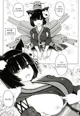 (C93) [Memeya (Meme50)] Yamashiro to Repulse no Hon - Comic of Yamashiro and Repulse | 야마시로와 리펄스의 책 (Azur Lane, Fate/Grand Order) [Korean] [율음/니르바나]-(C93) [メメ屋 (メメ50)] 山城とレパルスの本 (アズールレーン、Fate/Grand Order) [韓国翻訳]