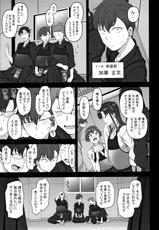 (C93) [50on! (Aiue Oka)] Saimin Seishidou 3 Miyajima Sakura to Kase Masafumi no Baai-(C93) [50on! (愛上陸)] 催眠性指導 3 宮島桜と加瀬正文の場合