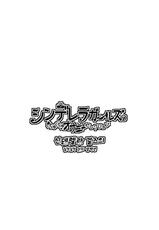[Berry!16 (Saki Chisuzu)] Cinderella Girls no Kuchukuchu Onanie Selection | 신데렐라 걸즈의 질척질척 자위 셀렉션 (THE IDOLM@STER CINDERELLA GIRLS) [Korean] [팀 노고치] [Digital]-[Berry!16 (さき千鈴)] シンデレラガールズのくちゅくちゅオナニーセレクション (アイドルマスターシンデレラガールズ) [韓国翻訳] [DL版]