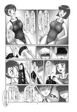 [Katsuo Shisetsu Gallery] Kyouei Mizugi Crisis 7 - Shota Gari no Twin Mermaid-[カツオ私設ギャラリー] 競泳水着クライシス7ショタ狩りのツインマーメイド