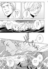 (C88) [Kyozoya (Kunoichi)] GINGER (One Piece)-(C88) [京蔵屋 (くノ壱)] GINGER (ワンピース)