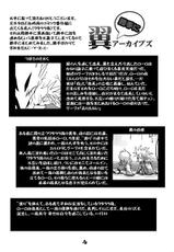 [Koukotsu Panda (Suzumaru)] Kokoro no Tsubasa (The Legend of Zelda: Ocarina of Time) [Digital]-[恍惚熊猫 (すずまる)] 心の翼 (ゼルダの伝説 時のオカリナ) [DL版]