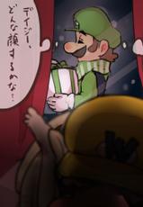 [Midara] クリスマス！想いは早く伝えなきゃ損よ！損！ (Super Mario Brothers)-