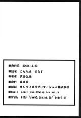 (C75) [Shinjugai (Takeda Hiromitsu)] Kontama Plus (Kanokon, Arcana Heart) [French] [Zer0]-(C75) [真珠貝 (武田弘光)] こんたま ぷらす (かのこん、アルカナハート) [フランス翻訳]