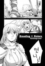 [Manamagu (zen9)] Breeding X Sisters (Soul Calibur) [Korean] [Digital]-[まなまぐ (zen9)] Breeding×Sisters (ソウルキャリバー) [韓国翻訳] [DL版]