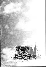 (C93) [Alice no Takarabako (Mizuryu Kei)] Oideyo! Mizuryu Kei Land the 6.5 Bangaihen - Kazoku to Sukebe na Theme Park! [Korean]-(C93) [ありすの宝箱 (水龍敬)] おいでよ! 水龍敬ランド the 6.5番外編-家族とスケベなテーマパーク！- [韓国翻訳]