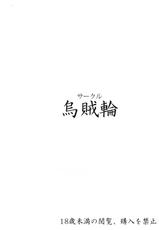 (C93) [Ikaring (Ajishio)] Akane-chan no Koukai Jikkyou de H na Batsu Game o Shite Mita. (VOCALOID) [Chinese] [有毒気漢化組]-(C93) [烏賊輪 (アジシオ)] 茜ちゃんの公開実況でHな罰ゲームをしてみた。 (VOCALOID) [中国翻訳]
