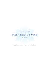 [Jekyll and Hyde (Mizuki Makoto)] Sugiura Koharu no Bitch na Shuumatsu (WHITE ALBUM 2) [Korean] [Digital]-[Jekyll and Hyde (観月真)] 杉浦小春のビッチな週末 (ホワイトアルバム2) [韓国翻訳] [DL版]