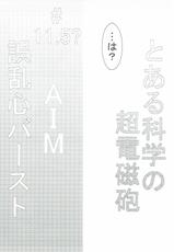 [寝落月 (Yukito)] Eimu go ranshin bāsuto ( Toaru Majutsu no Index)-(サンクリ46) [寝落月 (ユキト)] AIM誤乱心バースト (とある科学の超電磁砲)