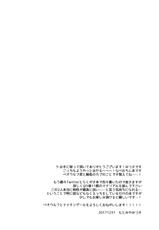 (C93) [FRAC (Motomiya Mitsuki)] Nightingale wa Mendoukusai | 나이팅게일은 성가시다 (Fate/Grand Order) [Korean]-(C93) [FRAC (もとみやみつき)] ナイチンゲールはめんどくさい (Fate/Grand Order) [韓国翻訳]