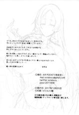 (C93) [Air Pocket (Sola Bozu)] Zettai Yorimitsu (Fate/Grand Order)-(C93) [Air Pocket (空坊主)] 絶対頼光 (Fate/Grand Order)