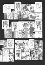 (C93) [Uruujima (Uruujima Call)] 20-Nengo no, Sailor Senshi o Kakyuu Youma no Ore ga Netoru. Kanketsuhen (Bishoujo Senshi Sailor Moon)-(C93) [うるう島 (うるう島呼音)] 20年後の，セーラー戦士を下級妖魔の俺が寝とる。完結編 (美少女戦士セーラームーン)